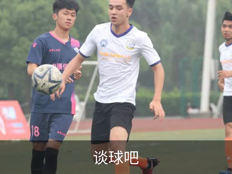 谈球吧品牌故事